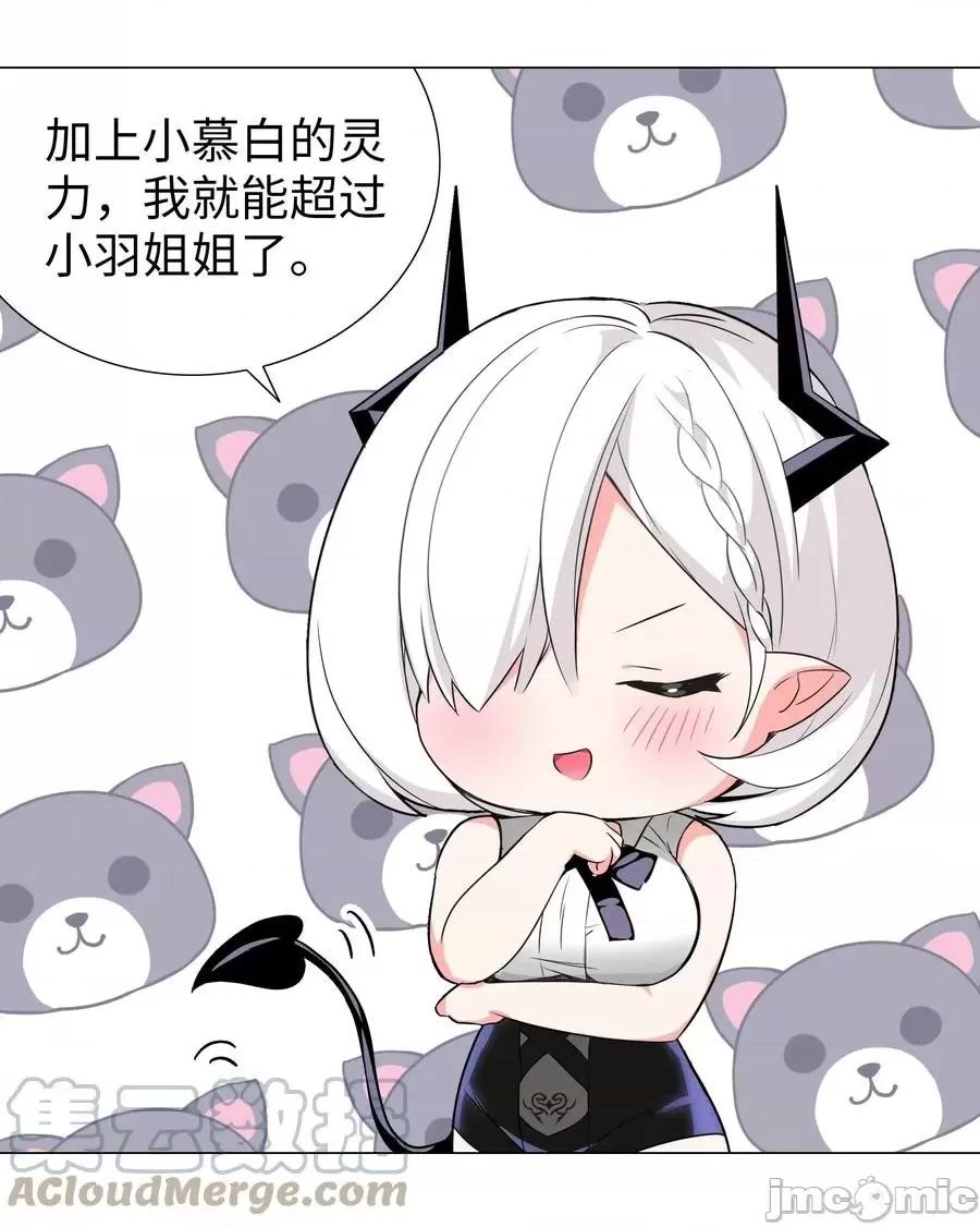 妹子太多，隻好飛升了 妹子太多，隻好飛升了糟糕 男主性轉了！？.zip 第28页