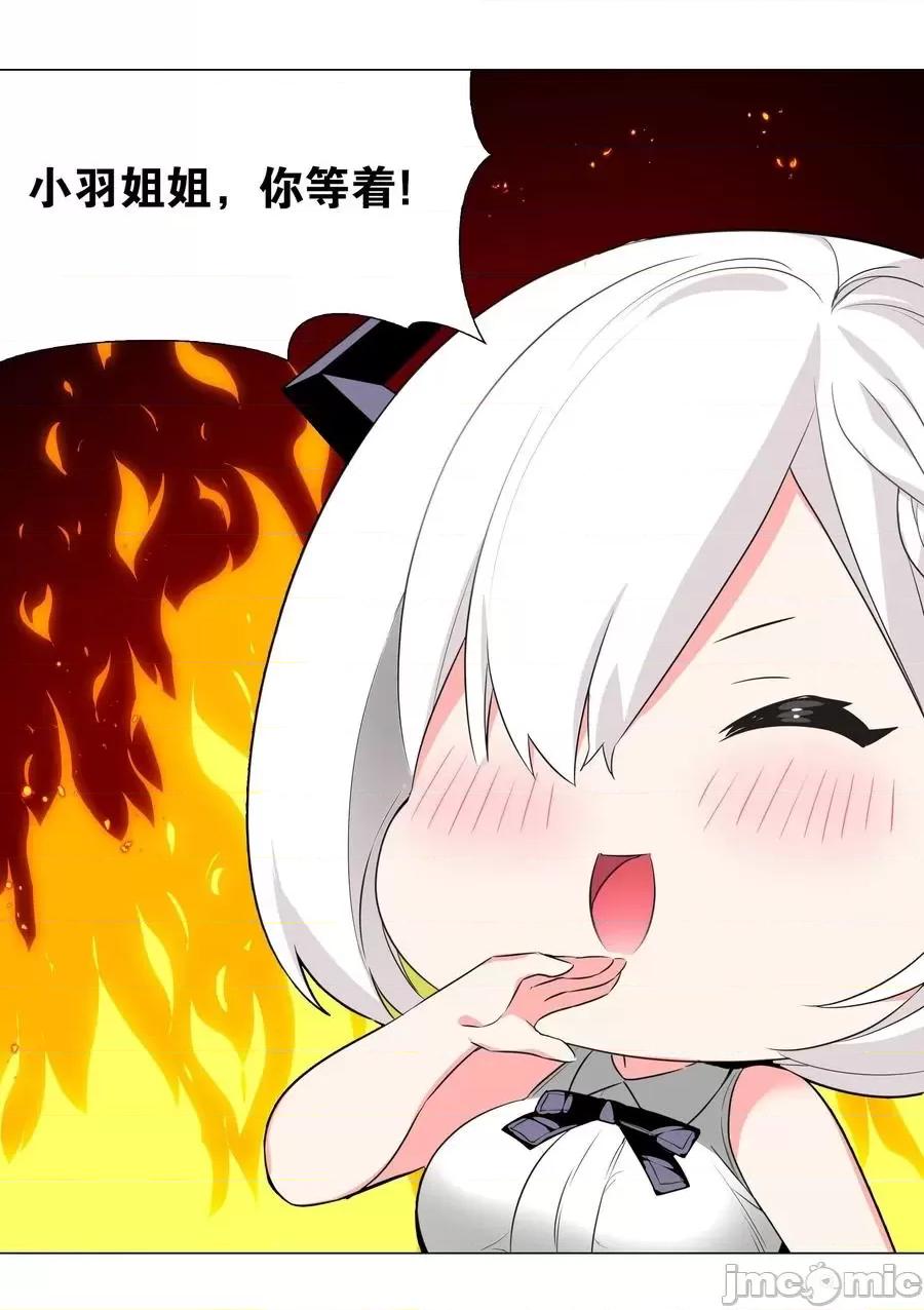 妹子太多，隻好飛升了 妹子太多，隻好飛升了糟糕 男主性轉了！？.zip 第29页