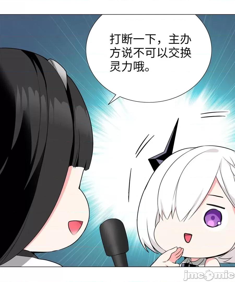 妹子太多，隻好飛升了 妹子太多，隻好飛升了糟糕 男主性轉了！？.zip 第30页
