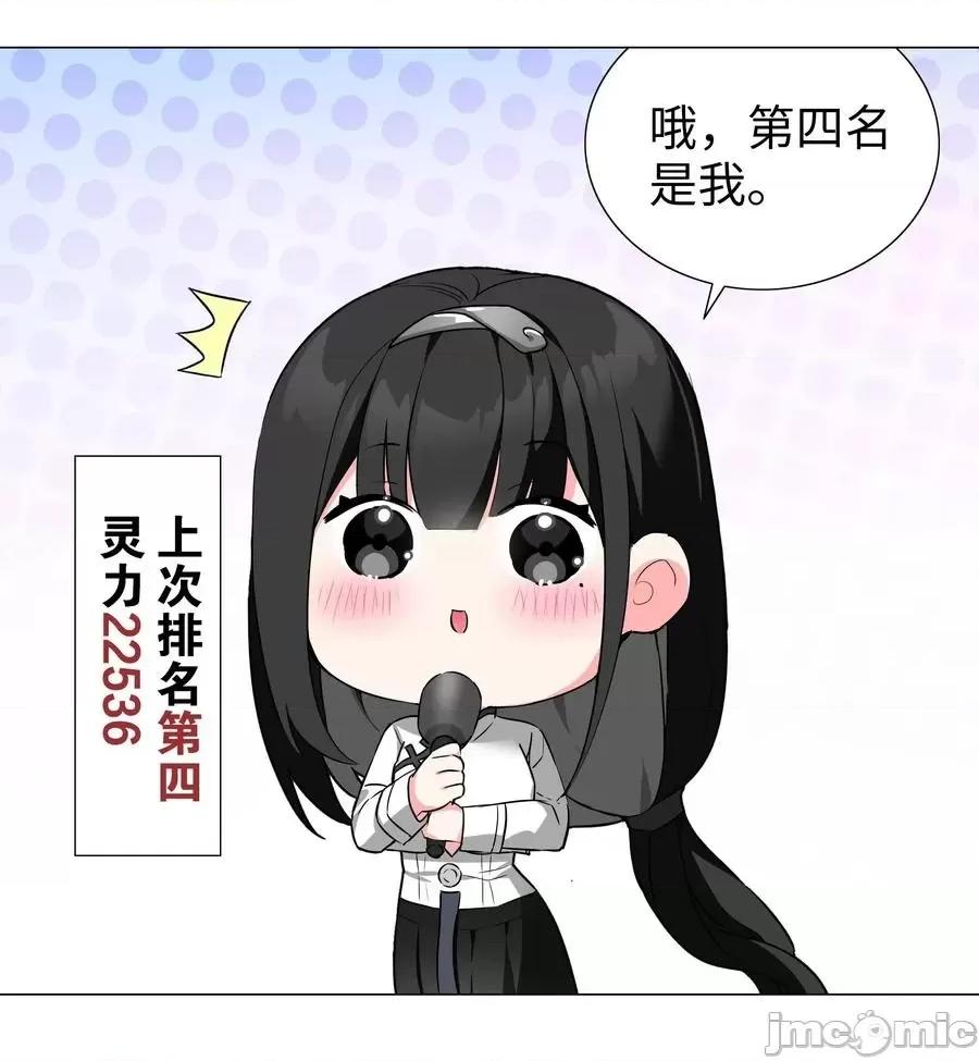妹子太多，隻好飛升了 妹子太多，隻好飛升了糟糕 男主性轉了！？.zip 第33页