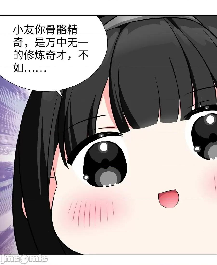 妹子太多，隻好飛升了 妹子太多，隻好飛升了糟糕 男主性轉了！？.zip 第35页
