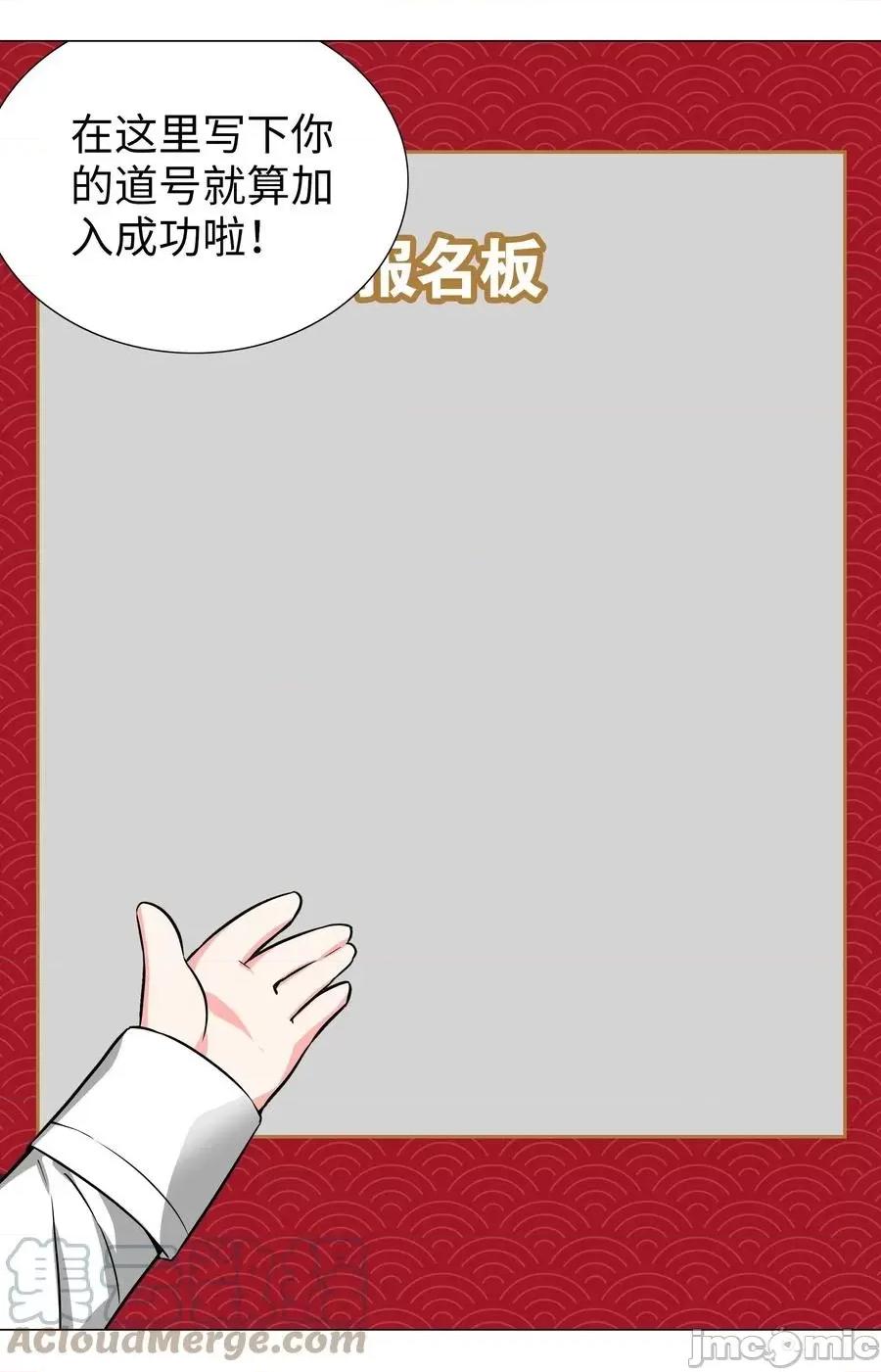 妹子太多，隻好飛升了 妹子太多，隻好飛升了糟糕 男主性轉了！？.zip 第37页