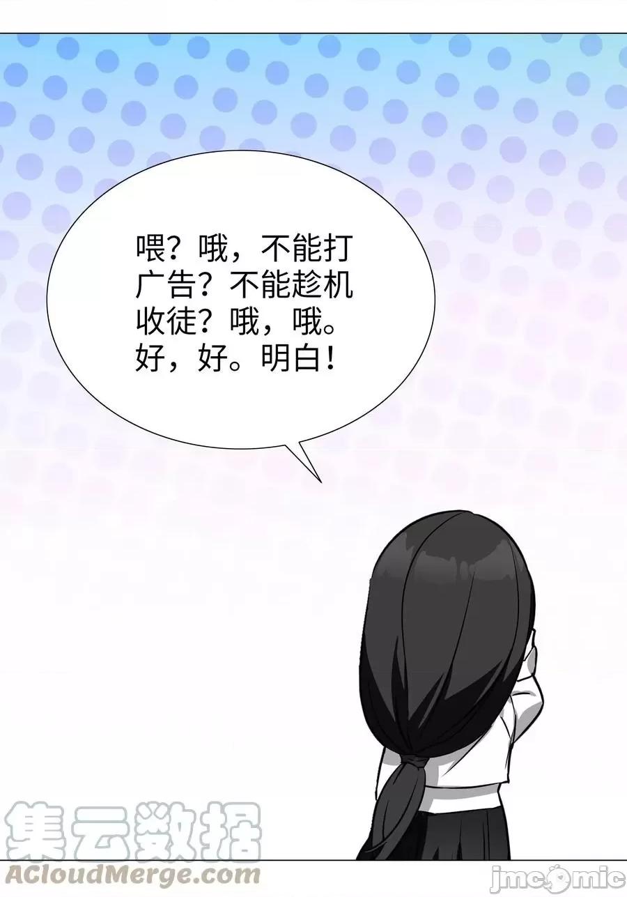 妹子太多，隻好飛升了 妹子太多，隻好飛升了糟糕 男主性轉了！？.zip 第40页