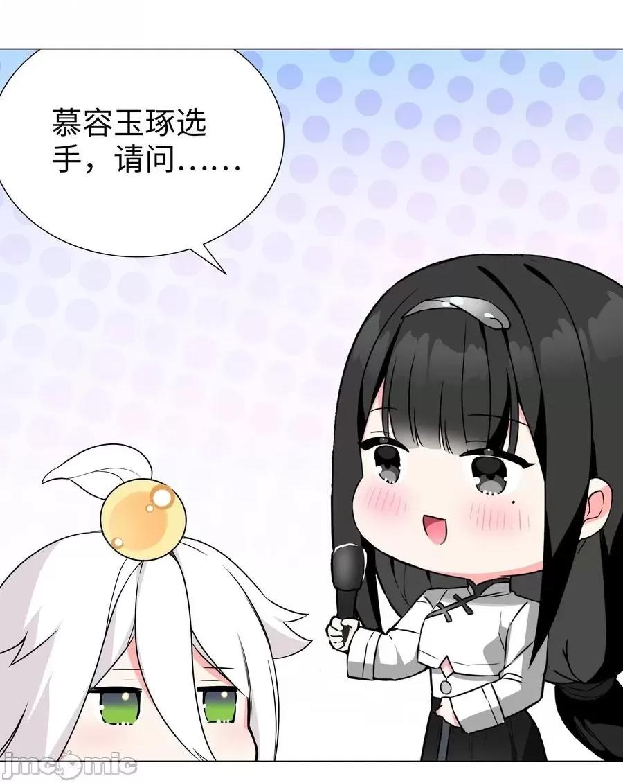妹子太多，隻好飛升了 妹子太多，隻好飛升了糟糕 男主性轉了！？.zip 第42页