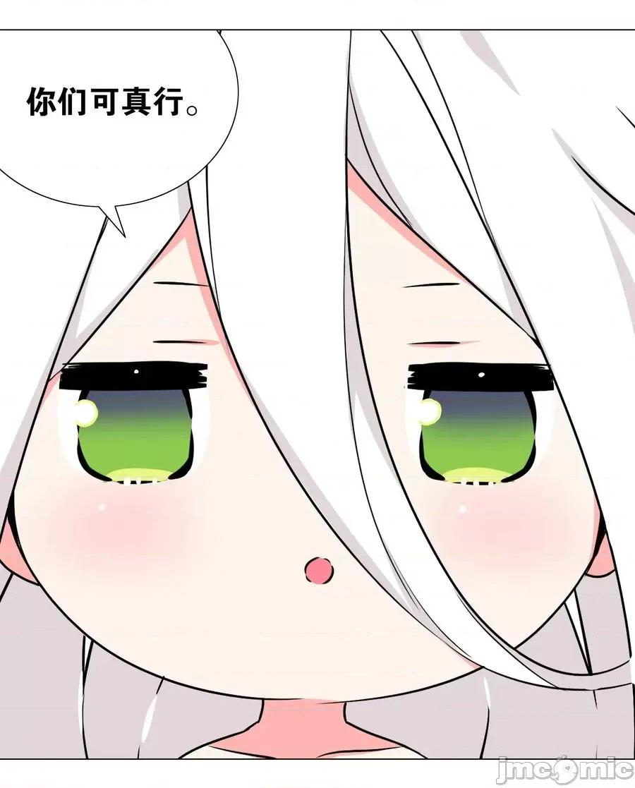 妹子太多，隻好飛升了 妹子太多，隻好飛升了糟糕 男主性轉了！？.zip 第44页