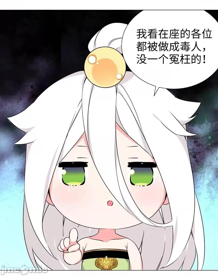 妹子太多，隻好飛升了 妹子太多，隻好飛升了糟糕 男主性轉了！？.zip 第45页