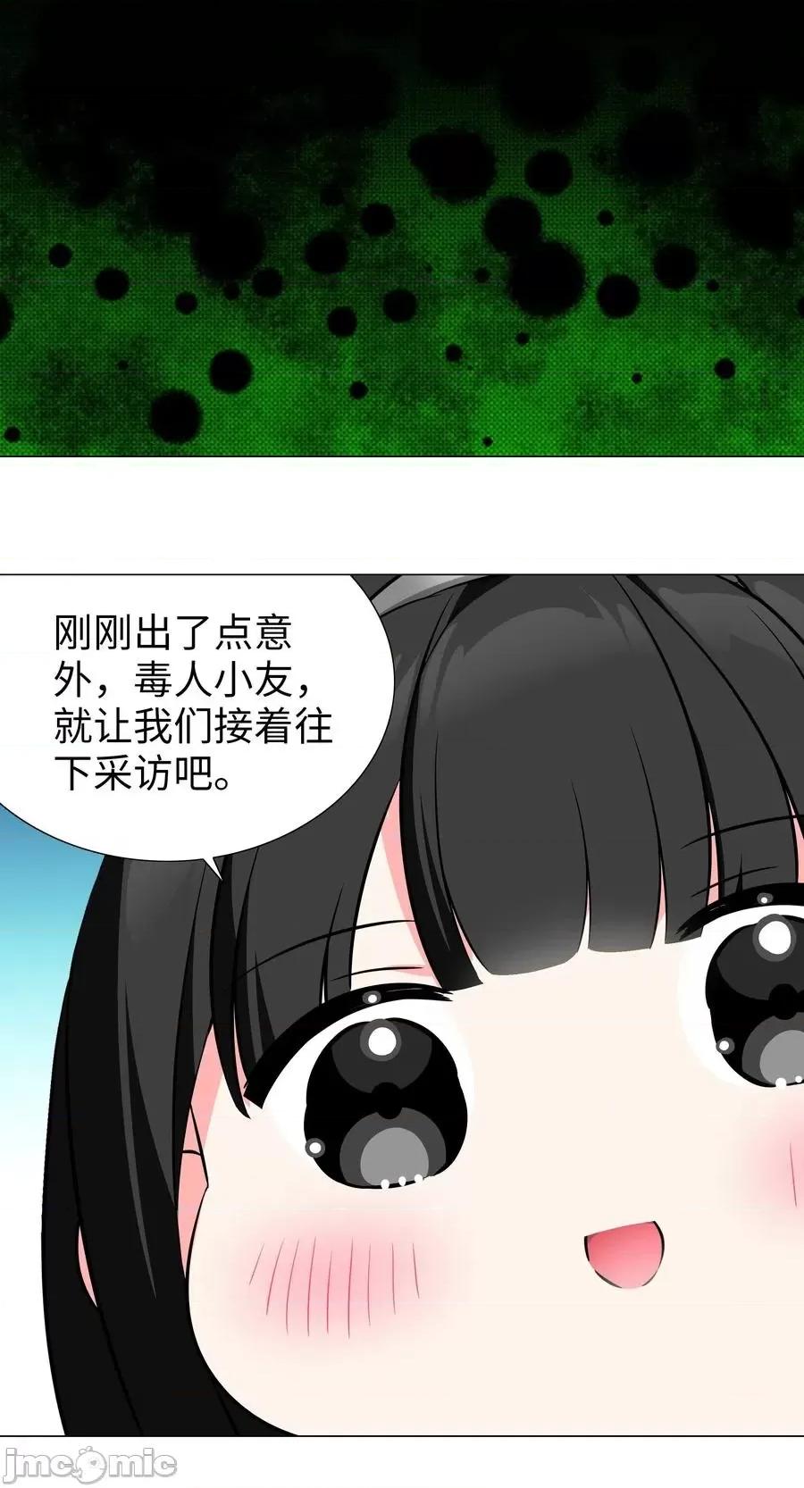 妹子太多，隻好飛升了 妹子太多，隻好飛升了糟糕 男主性轉了！？.zip 第47页