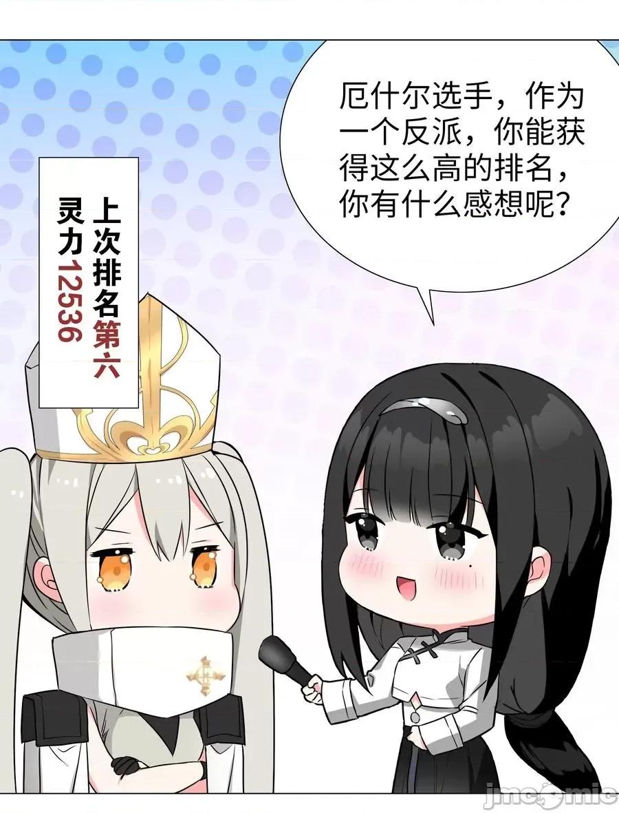 妹子太多，隻好飛升了 妹子太多，隻好飛升了糟糕 男主性轉了！？.zip 第48页