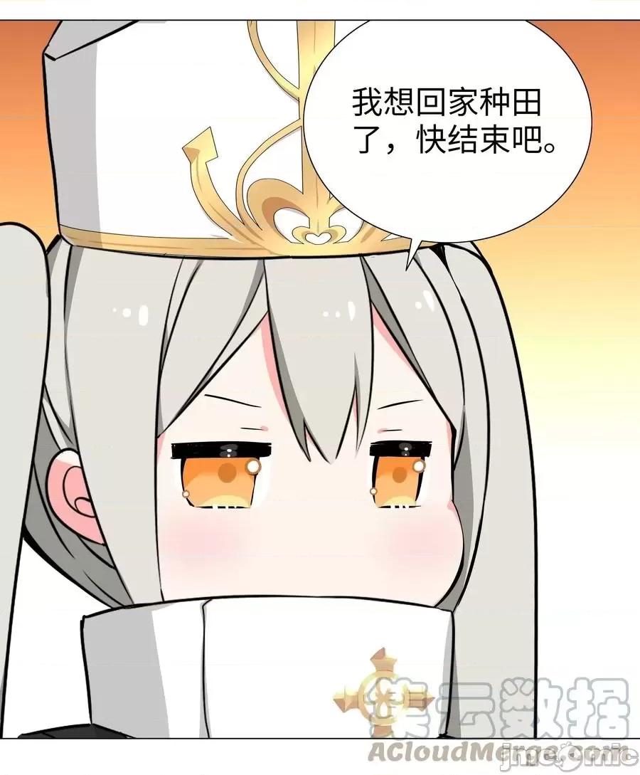 妹子太多，隻好飛升了 妹子太多，隻好飛升了糟糕 男主性轉了！？.zip 第49页