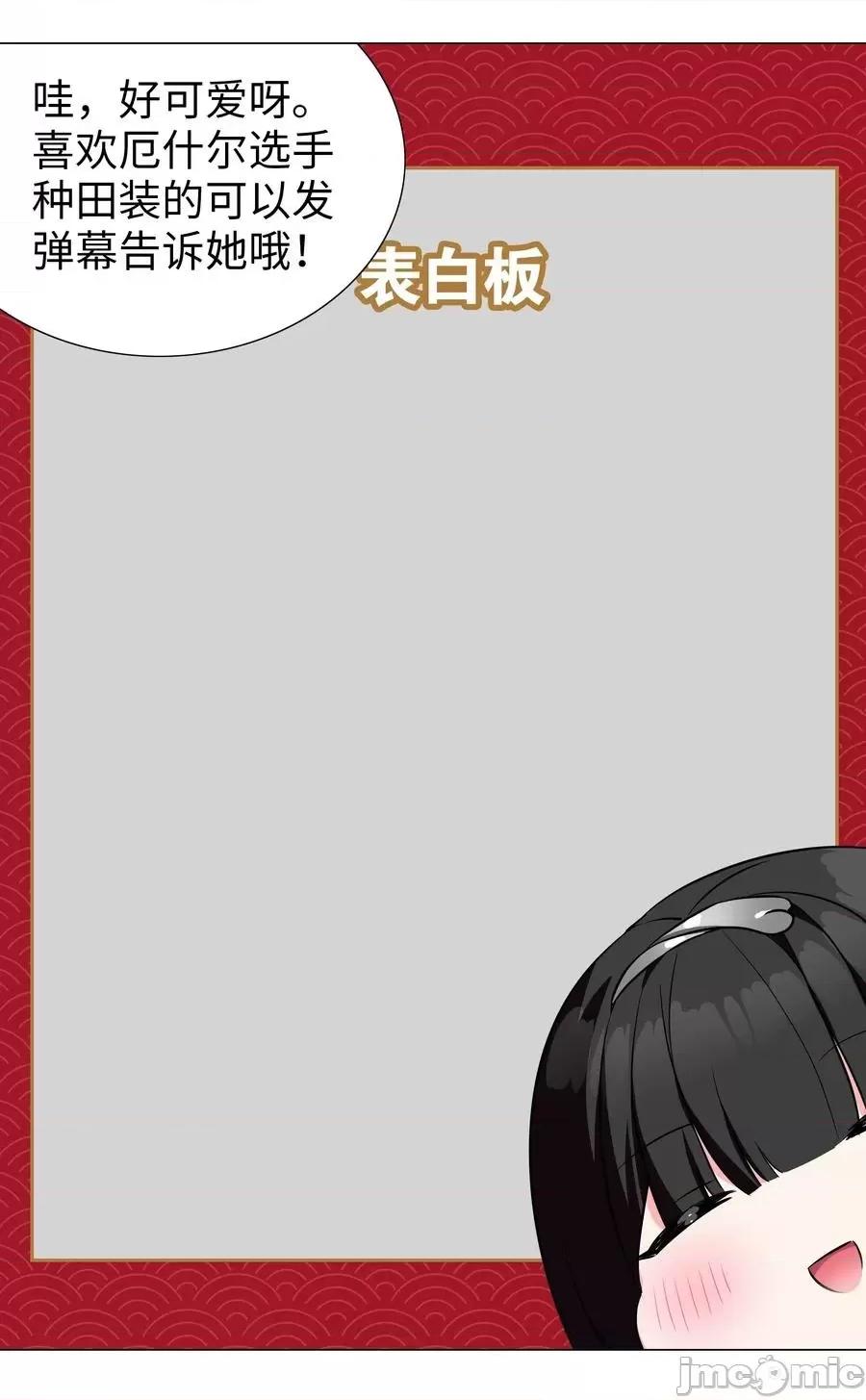 妹子太多，隻好飛升了 妹子太多，隻好飛升了糟糕 男主性轉了！？.zip 第54页