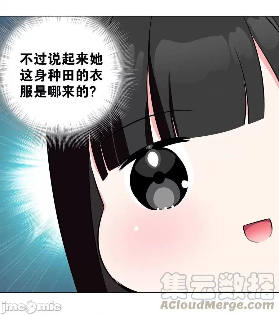 妹子太多，隻好飛升了 妹子太多，隻好飛升了糟糕 男主性轉了！？.zip 第55页