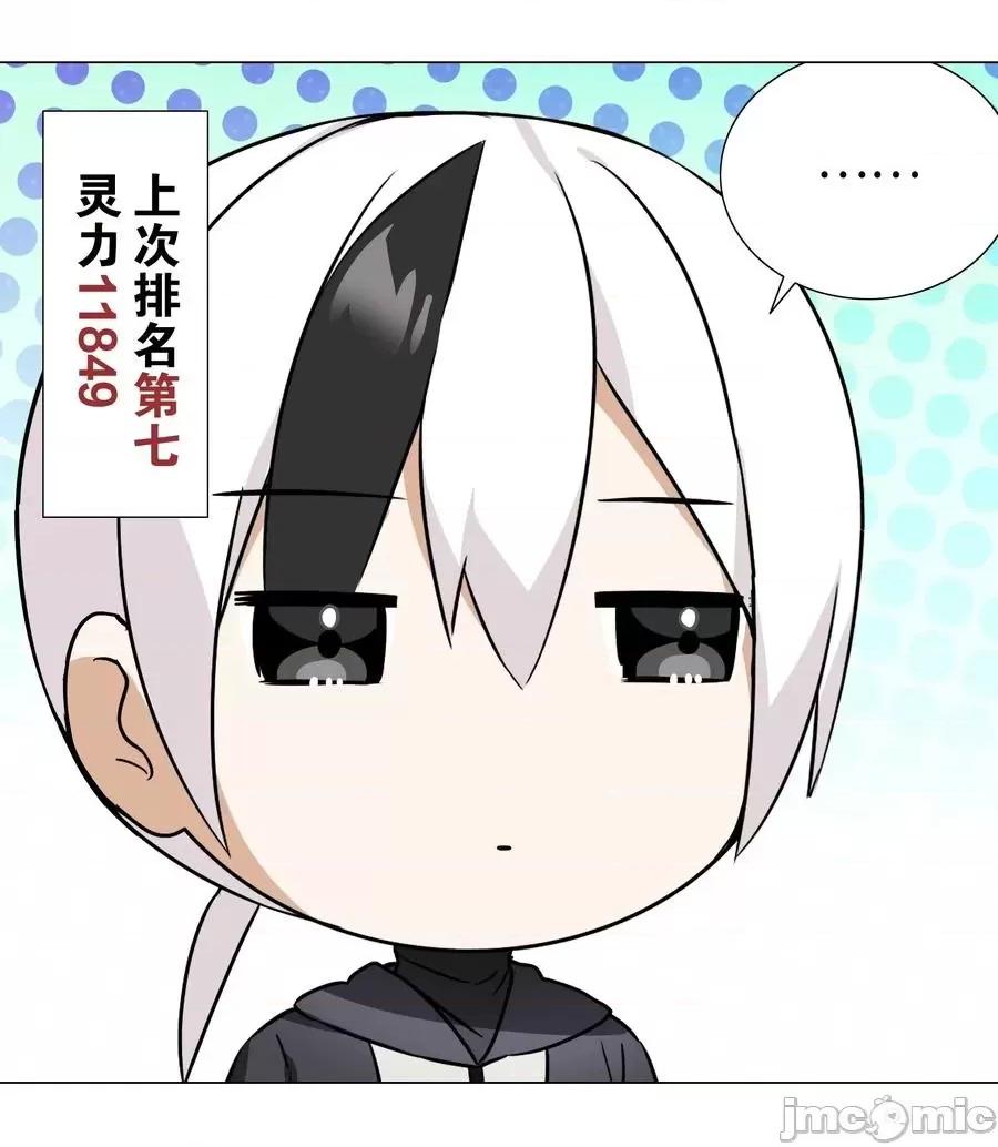 妹子太多，隻好飛升了 妹子太多，隻好飛升了糟糕 男主性轉了！？.zip 第57页