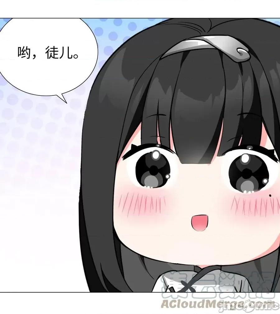 妹子太多，隻好飛升了 妹子太多，隻好飛升了糟糕 男主性轉了！？.zip 第58页