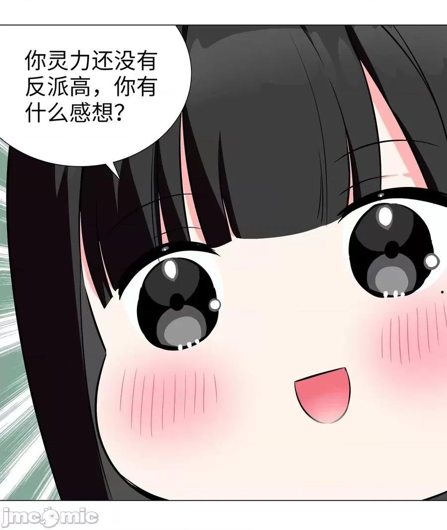 妹子太多，隻好飛升了 妹子太多，隻好飛升了糟糕 男主性轉了！？.zip 第60页