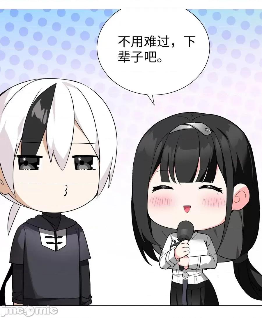 妹子太多，隻好飛升了 妹子太多，隻好飛升了糟糕 男主性轉了！？.zip 第62页