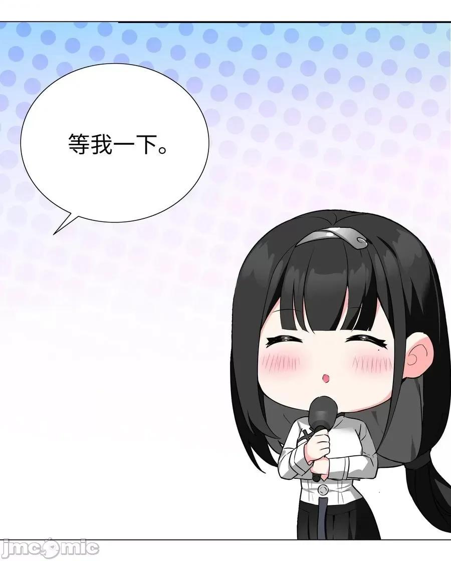妹子太多，隻好飛升了 妹子太多，隻好飛升了糟糕 男主性轉了！？.zip 第63页