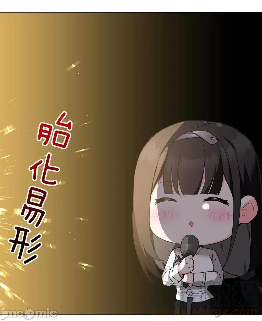 妹子太多，隻好飛升了 妹子太多，隻好飛升了糟糕 男主性轉了！？.zip 第64页