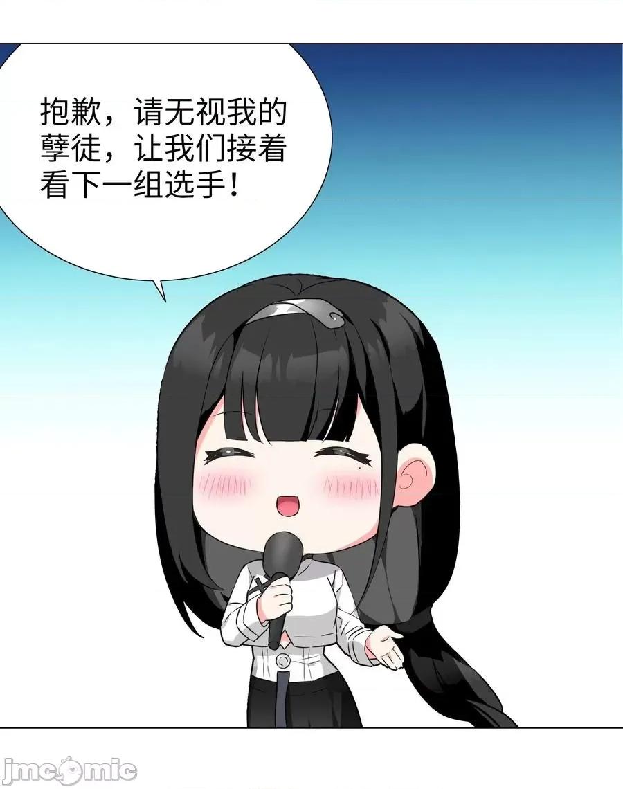 妹子太多，隻好飛升了 妹子太多，隻好飛升了糟糕 男主性轉了！？.zip 第68页