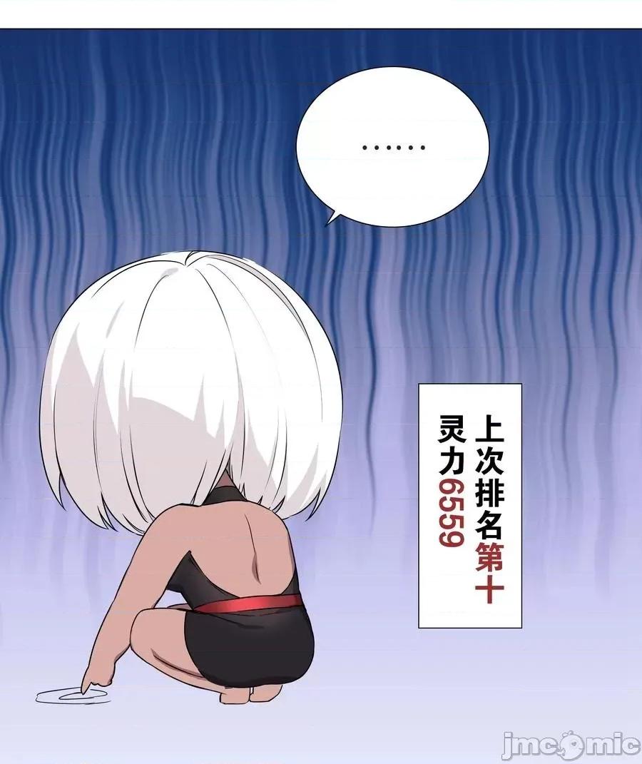 妹子太多，隻好飛升了 妹子太多，隻好飛升了糟糕 男主性轉了！？.zip 第72页