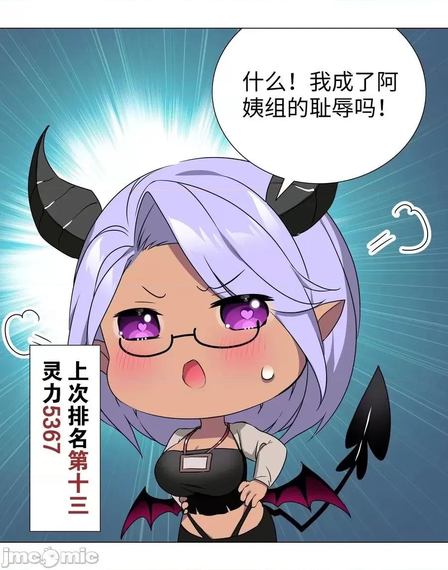 妹子太多，隻好飛升了 妹子太多，隻好飛升了糟糕 男主性轉了！？.zip 第75页