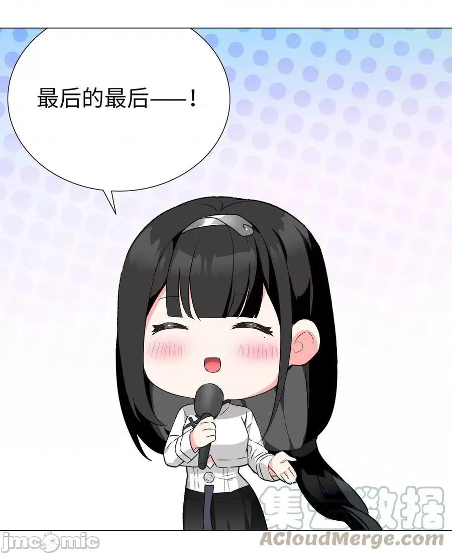 妹子太多，隻好飛升了 妹子太多，隻好飛升了糟糕 男主性轉了！？.zip 第76页