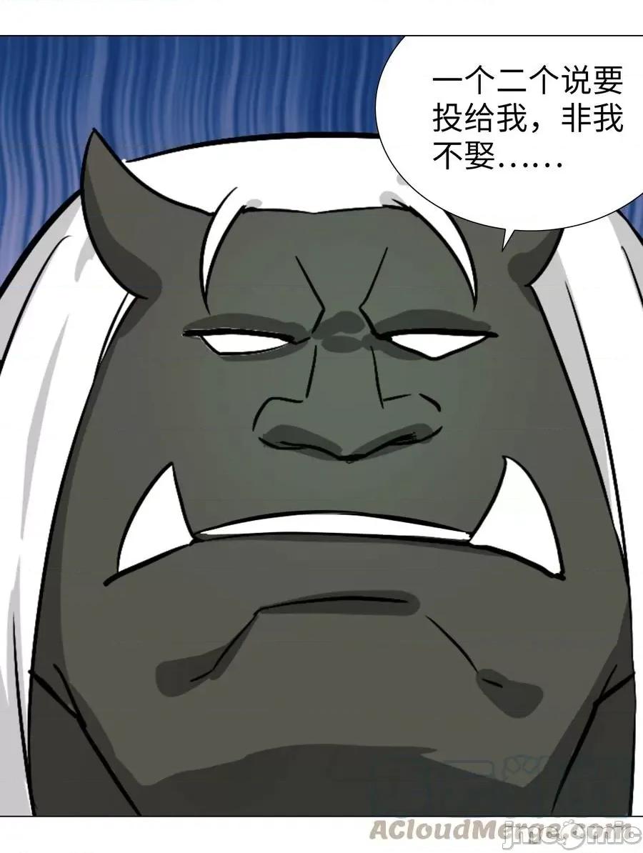 妹子太多，隻好飛升了 妹子太多，隻好飛升了糟糕 男主性轉了！？.zip 第79页