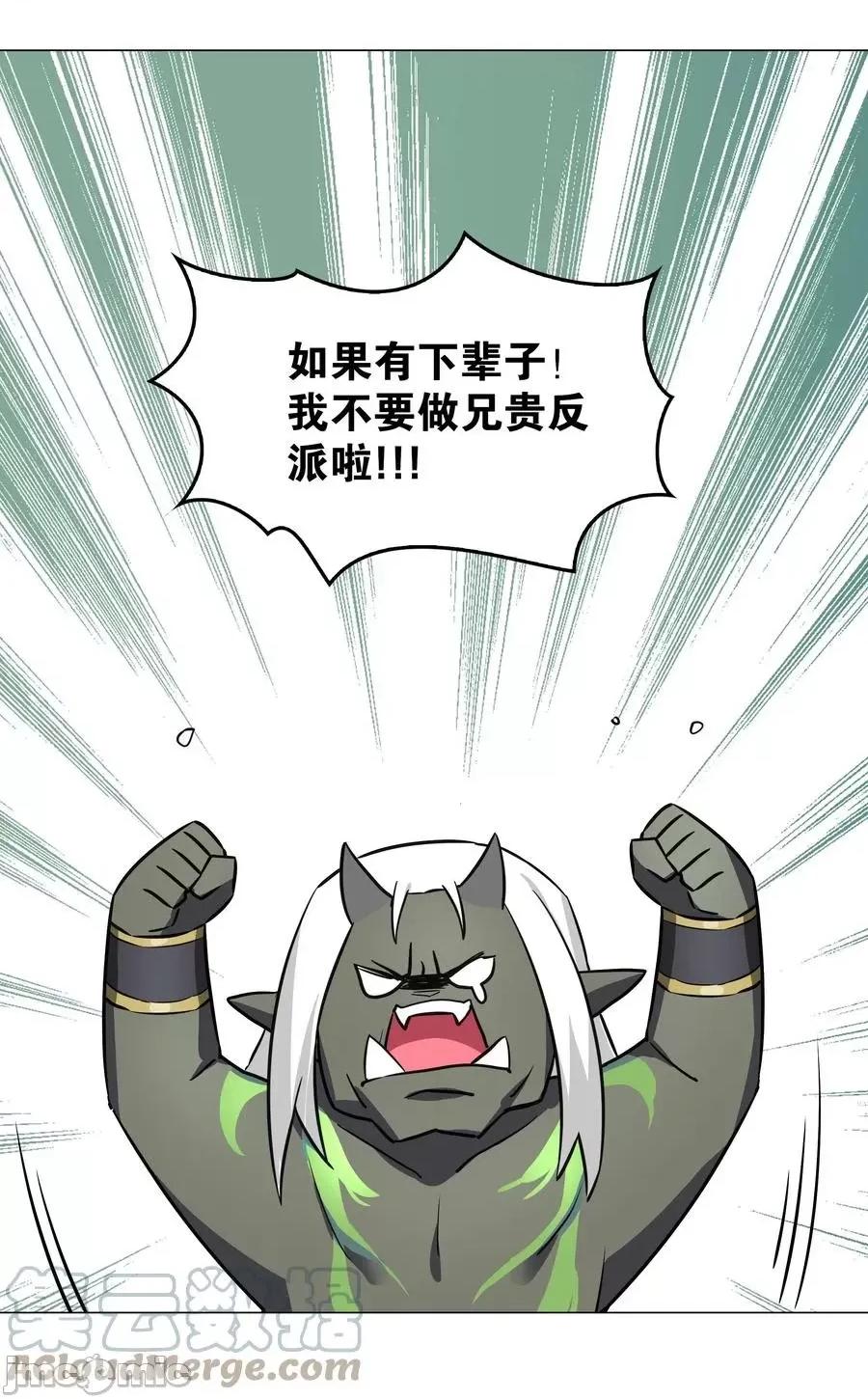 妹子太多，隻好飛升了 妹子太多，隻好飛升了糟糕 男主性轉了！？.zip 第82页
