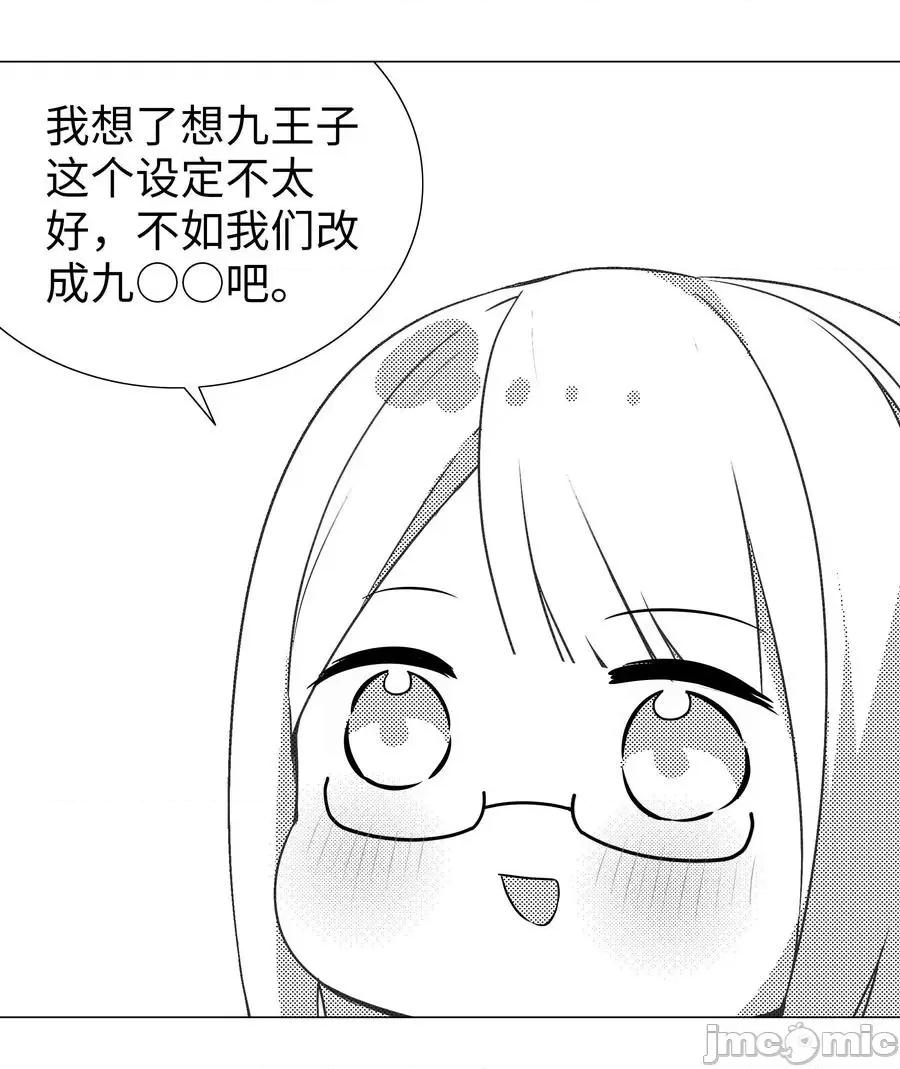 妹子太多，隻好飛升了 妹子太多，隻好飛升了糟糕 男主性轉了！？.zip 第87页