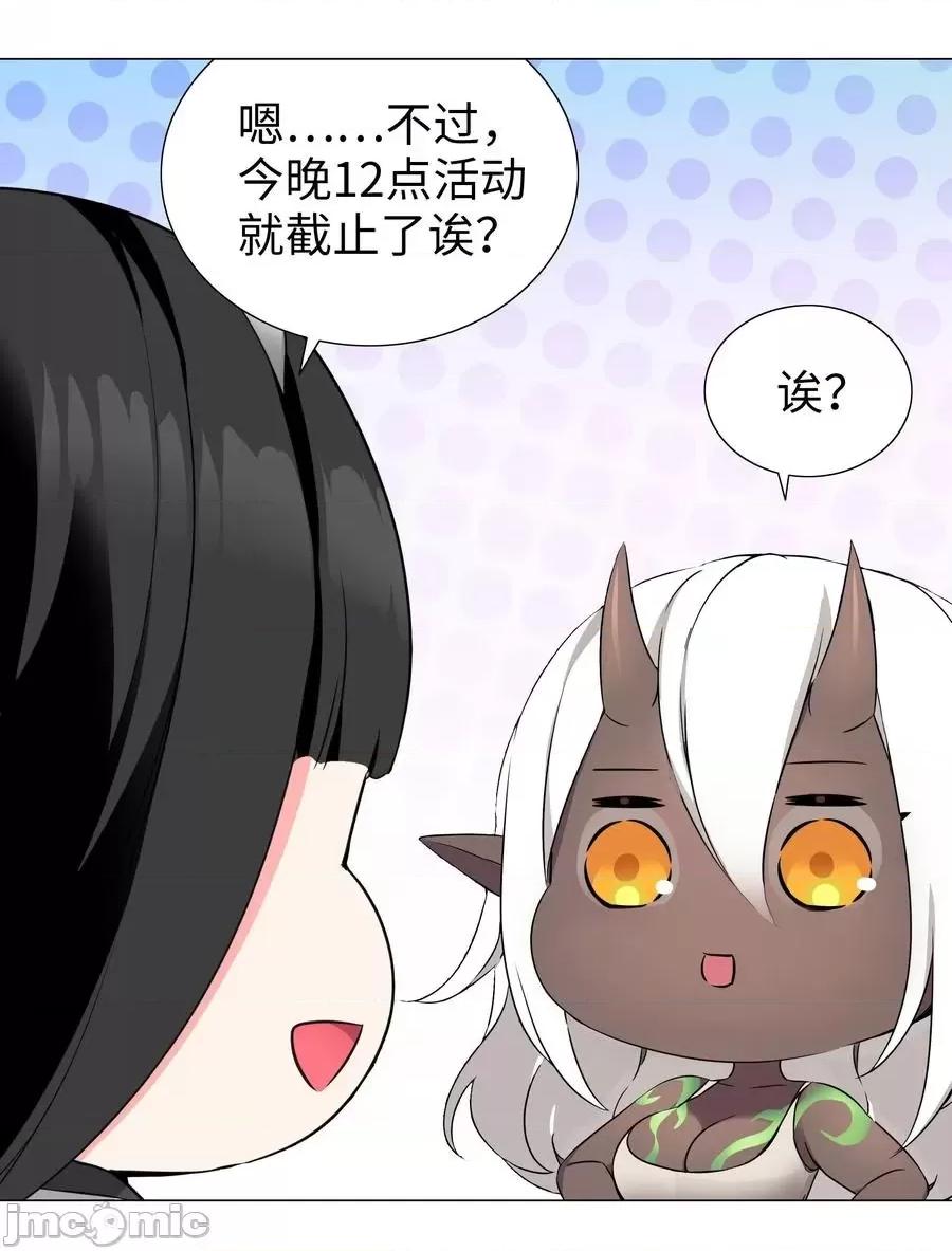 妹子太多，隻好飛升了 妹子太多，隻好飛升了糟糕 男主性轉了！？.zip 第93页
