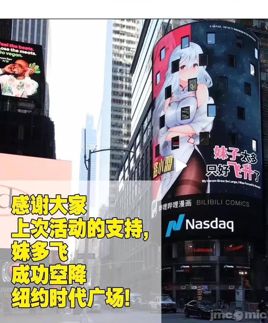 妹子太多，隻好飛升了 妹子太多，隻好飛升了糟糕 男主性轉了！？.zip 第96页