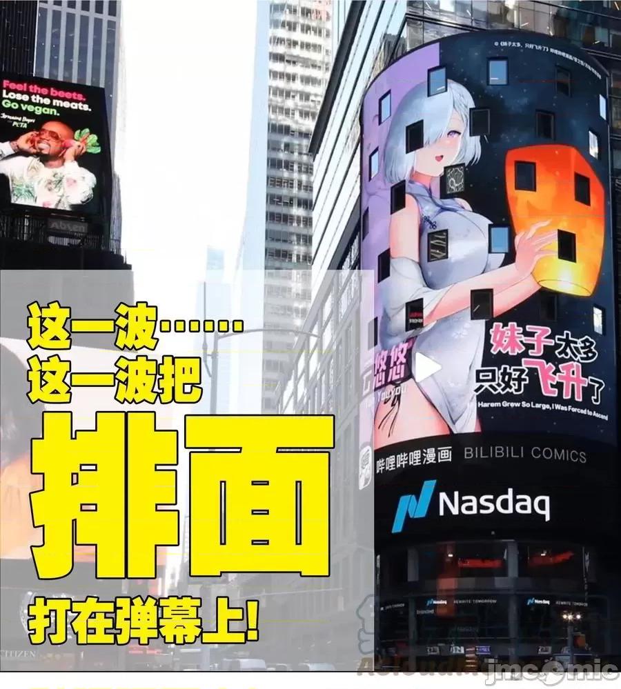 妹子太多，隻好飛升了 妹子太多，隻好飛升了糟糕 男主性轉了！？.zip 第97页