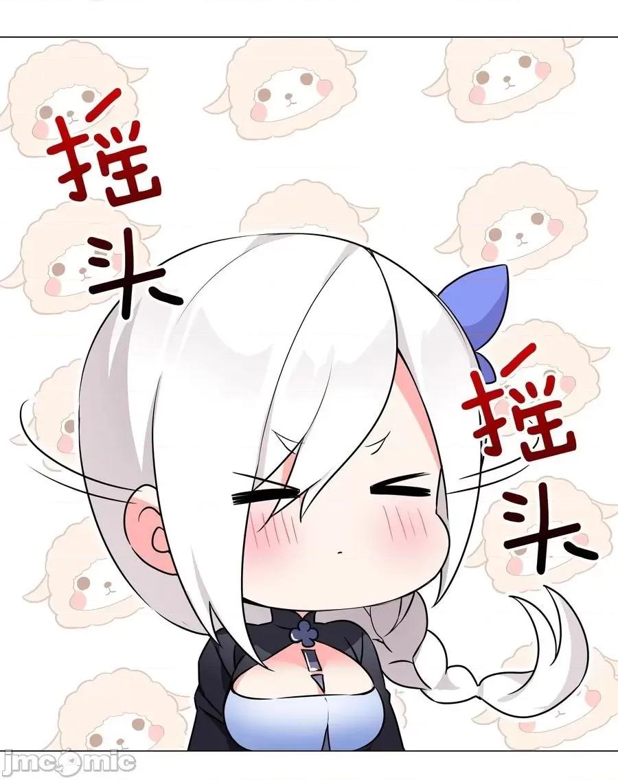 妹子太多，隻好飛升了 妹子太多，隻好飛升了047 我是不是來得不是時候.zip 第27页