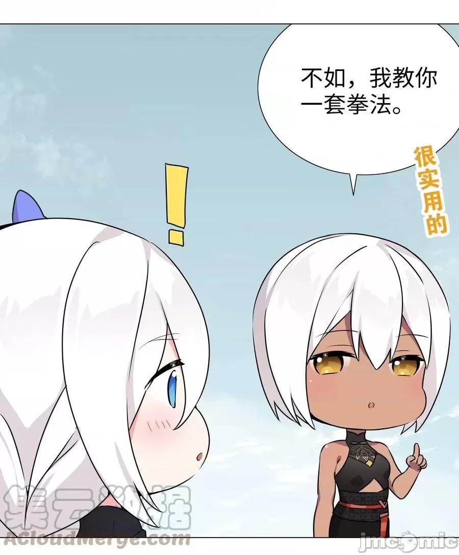 妹子太多，隻好飛升了 妹子太多，隻好飛升了047 我是不是來得不是時候.zip 第29页