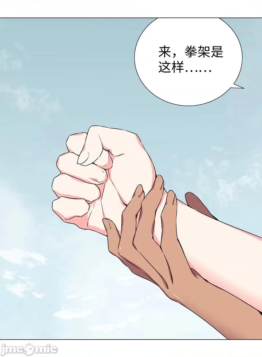 妹子太多，隻好飛升了 妹子太多，隻好飛升了047 我是不是來得不是時候.zip 第32页