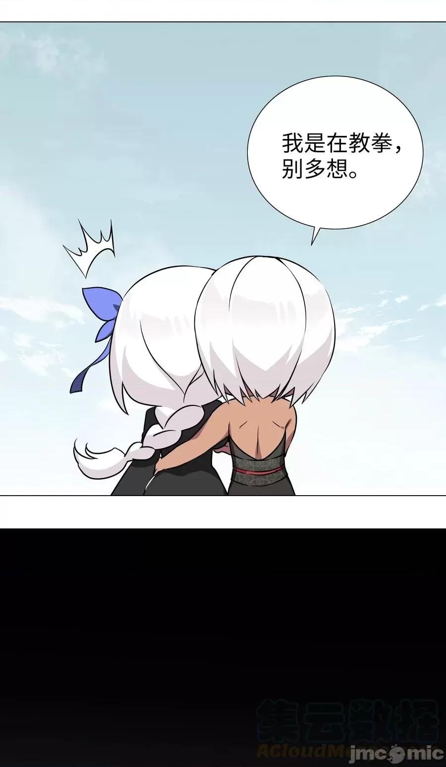 妹子太多，隻好飛升了 妹子太多，隻好飛升了047 我是不是來得不是時候.zip 第37页