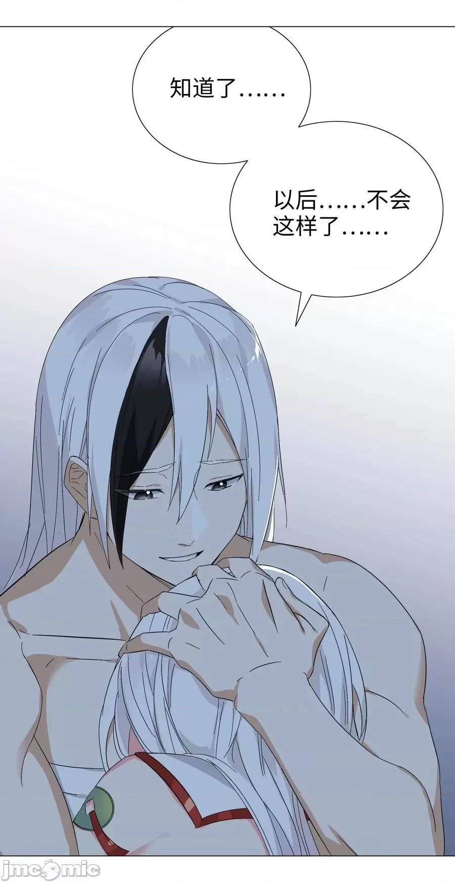 妹子太多，隻好飛升了 妹子太多，隻好飛升了047 我是不是來得不是時候.zip 第78页