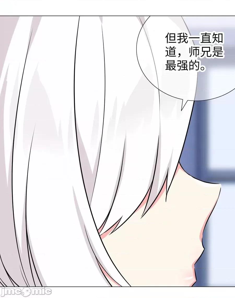 妹子太多，隻好飛升了 妹子太多，隻好飛升了047 我是不是來得不是時候.zip 第90页
