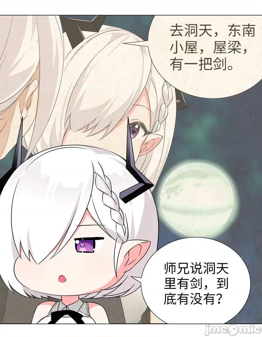 妹子太多，隻好飛升了 妹子太多，隻好飛升了047 我是不是來得不是時候.zip 第100页