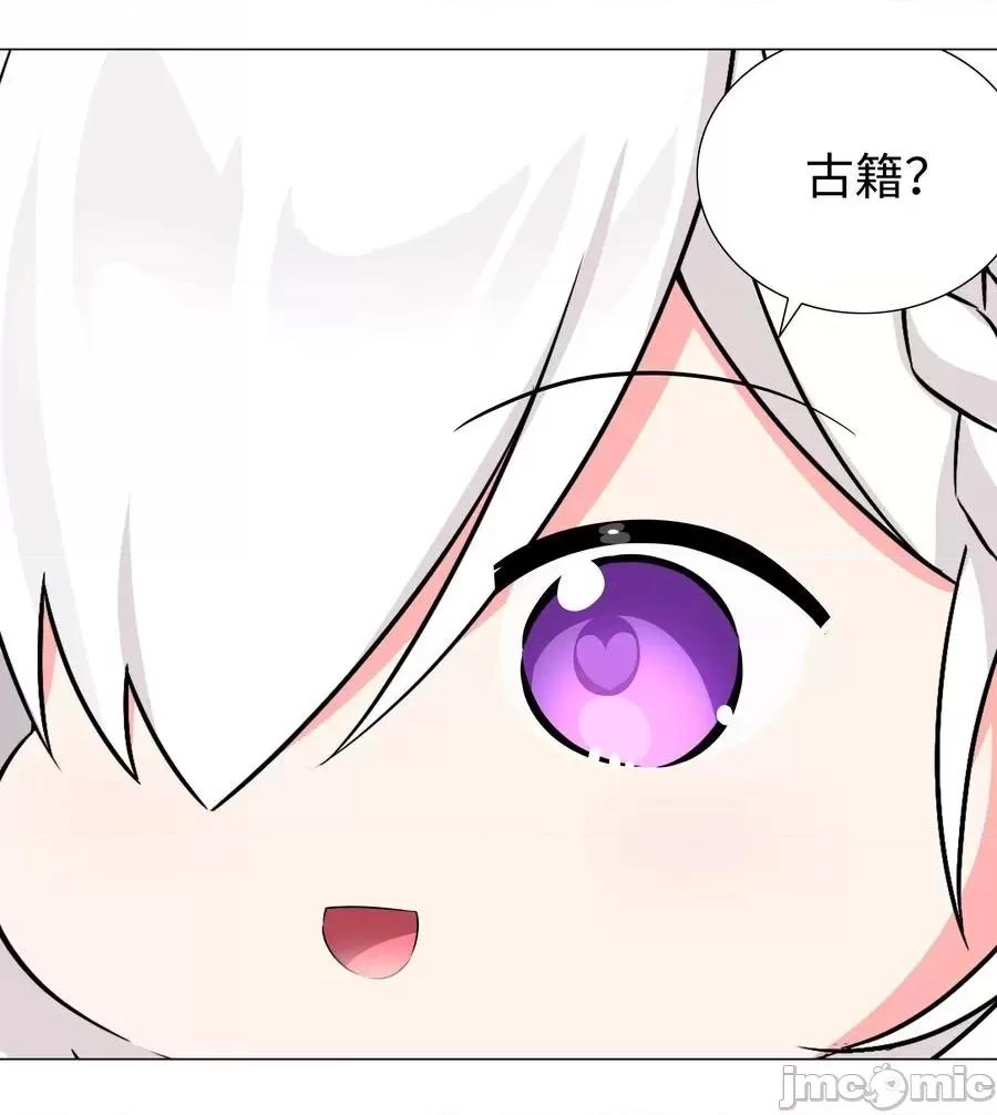 妹子太多，隻好飛升了 妹子太多，隻好飛升了047 我是不是來得不是時候.zip 第106页