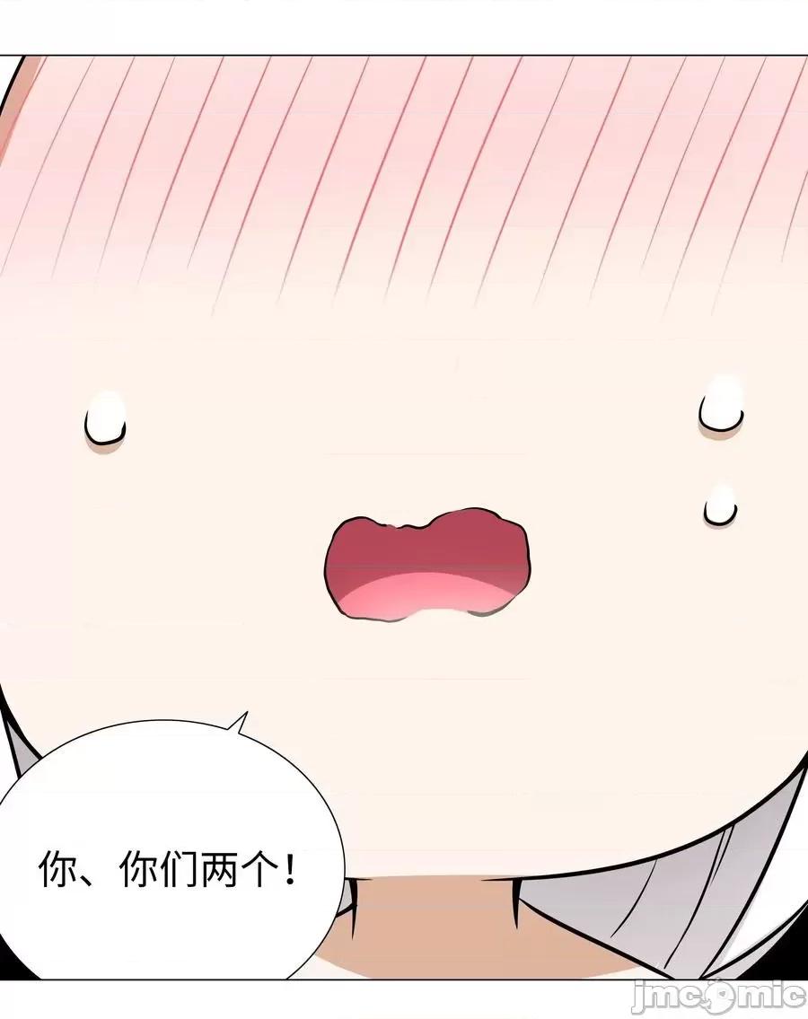 妹子太多，隻好飛升了 妹子太多，隻好飛升了047 我是不是來得不是時候.zip 第118页