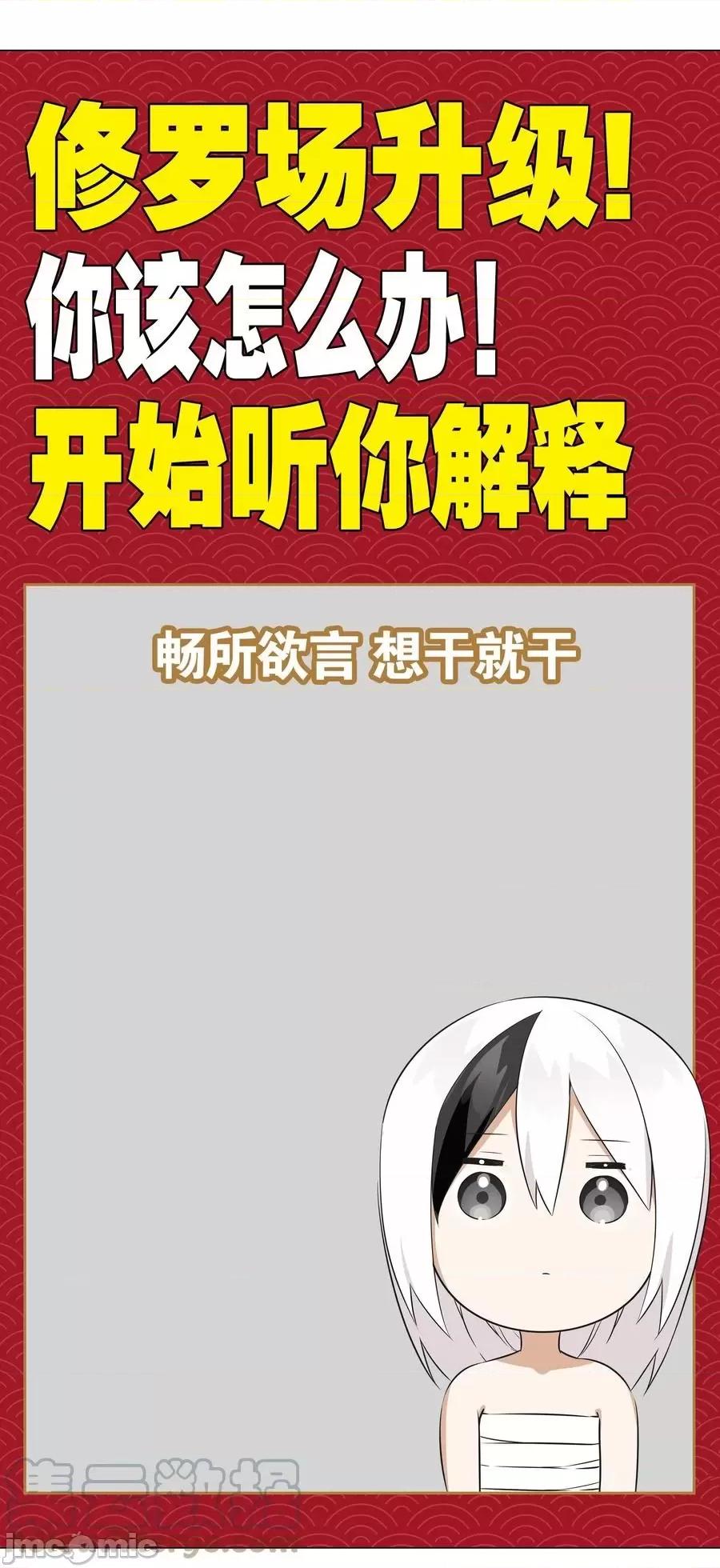 妹子太多，隻好飛升了 妹子太多，隻好飛升了047 我是不是來得不是時候.zip 第133页
