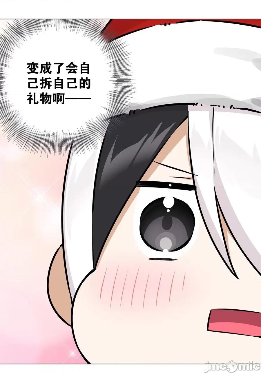 妹子太多，隻好飛升了 妹子太多，隻好飛升了047.5 給你看個好東西.zip 第16页