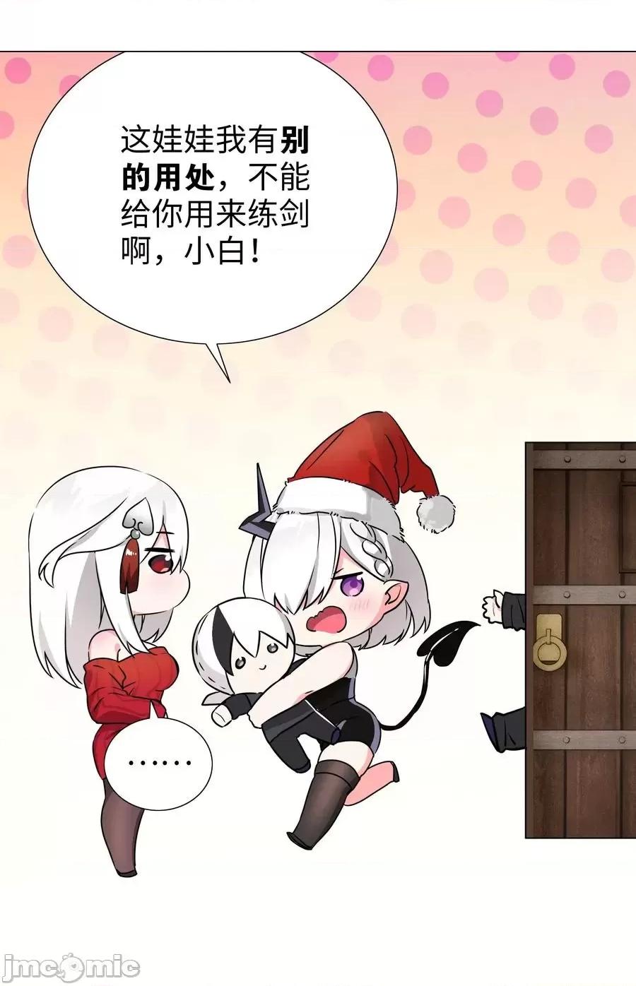 妹子太多，隻好飛升了 妹子太多，隻好飛升了047.5 給你看個好東西.zip 第18页