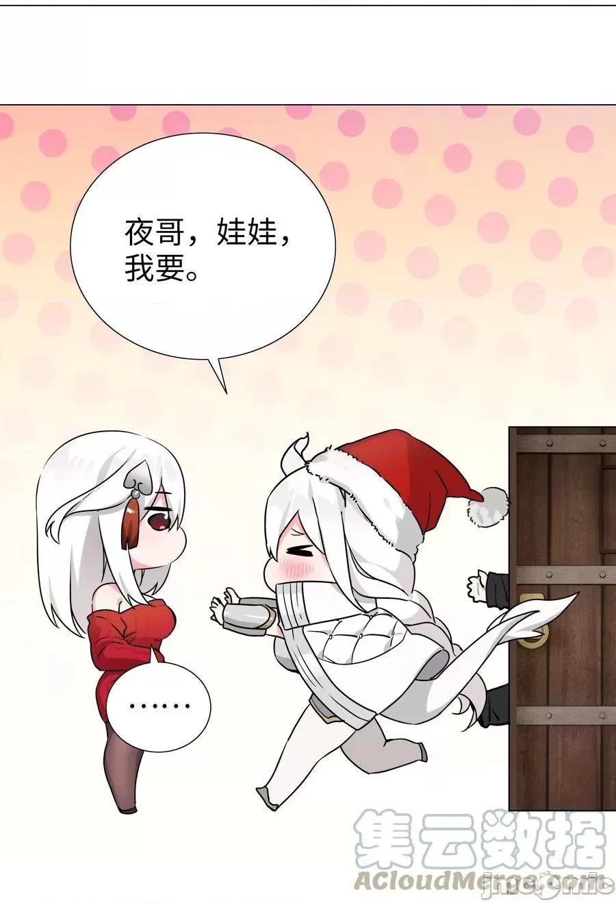 妹子太多，隻好飛升了 妹子太多，隻好飛升了047.5 給你看個好東西.zip 第19页