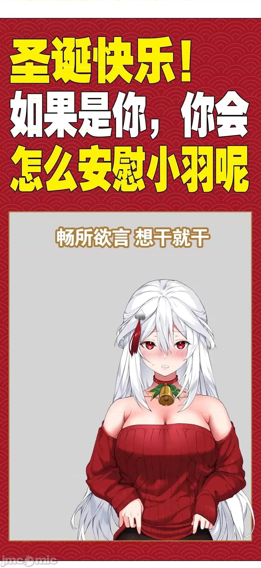 妹子太多，隻好飛升了 妹子太多，隻好飛升了047.5 給你看個好東西.zip 第26页
