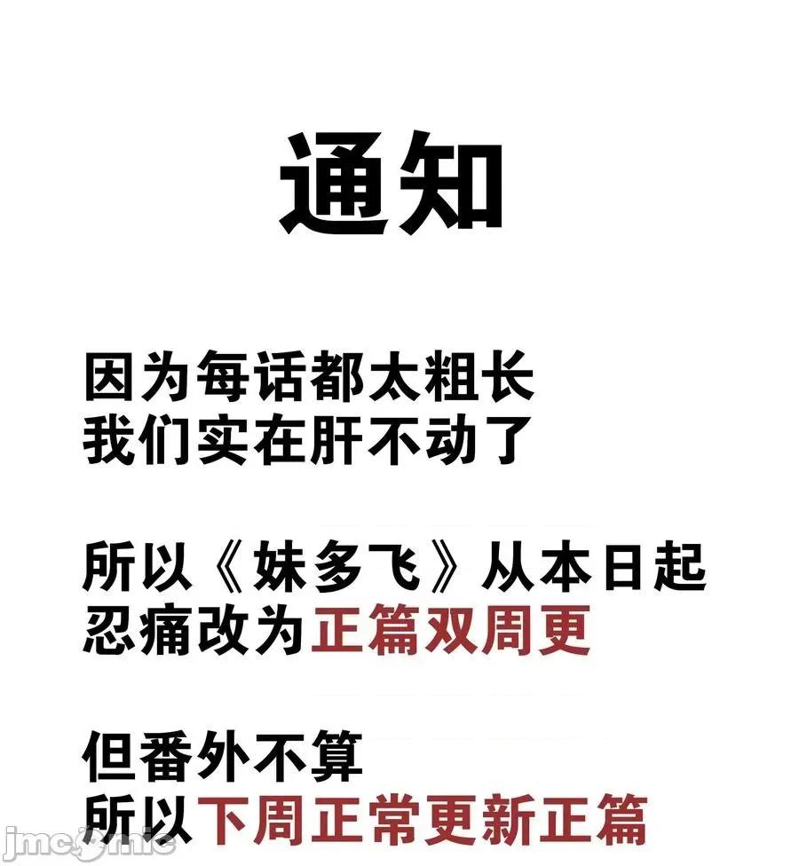 妹子太多，隻好飛升了 妹子太多，隻好飛升了047.5 給你看個好東西.zip 第28页