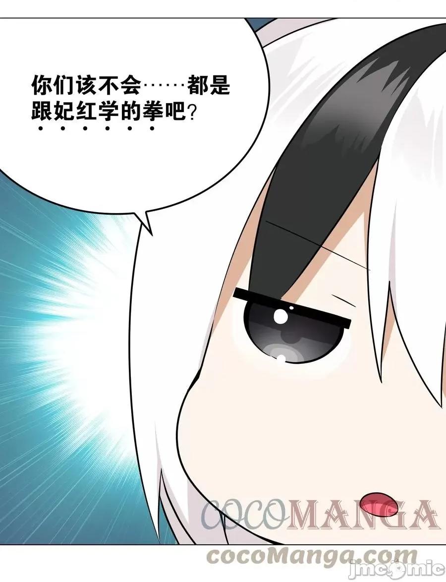妹子太多，隻好飛升了 妹子太多，隻好飛升了048 那就四修吧！.zip 第13页