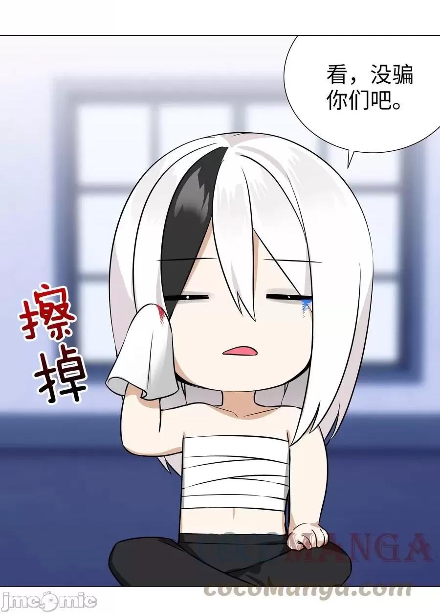 妹子太多，隻好飛升了 妹子太多，隻好飛升了048 那就四修吧！.zip 第25页