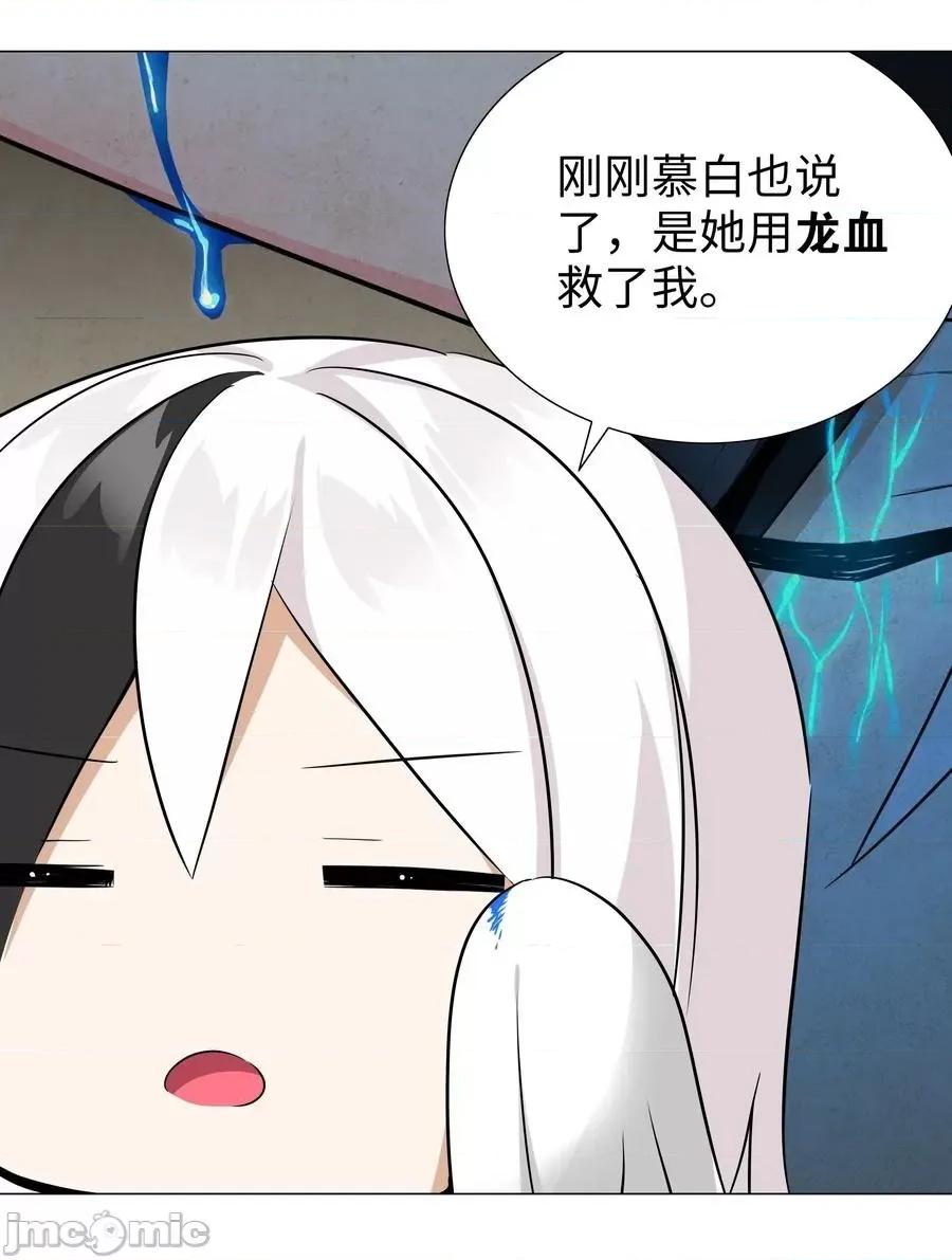 妹子太多，隻好飛升了 妹子太多，隻好飛升了048 那就四修吧！.zip 第26页