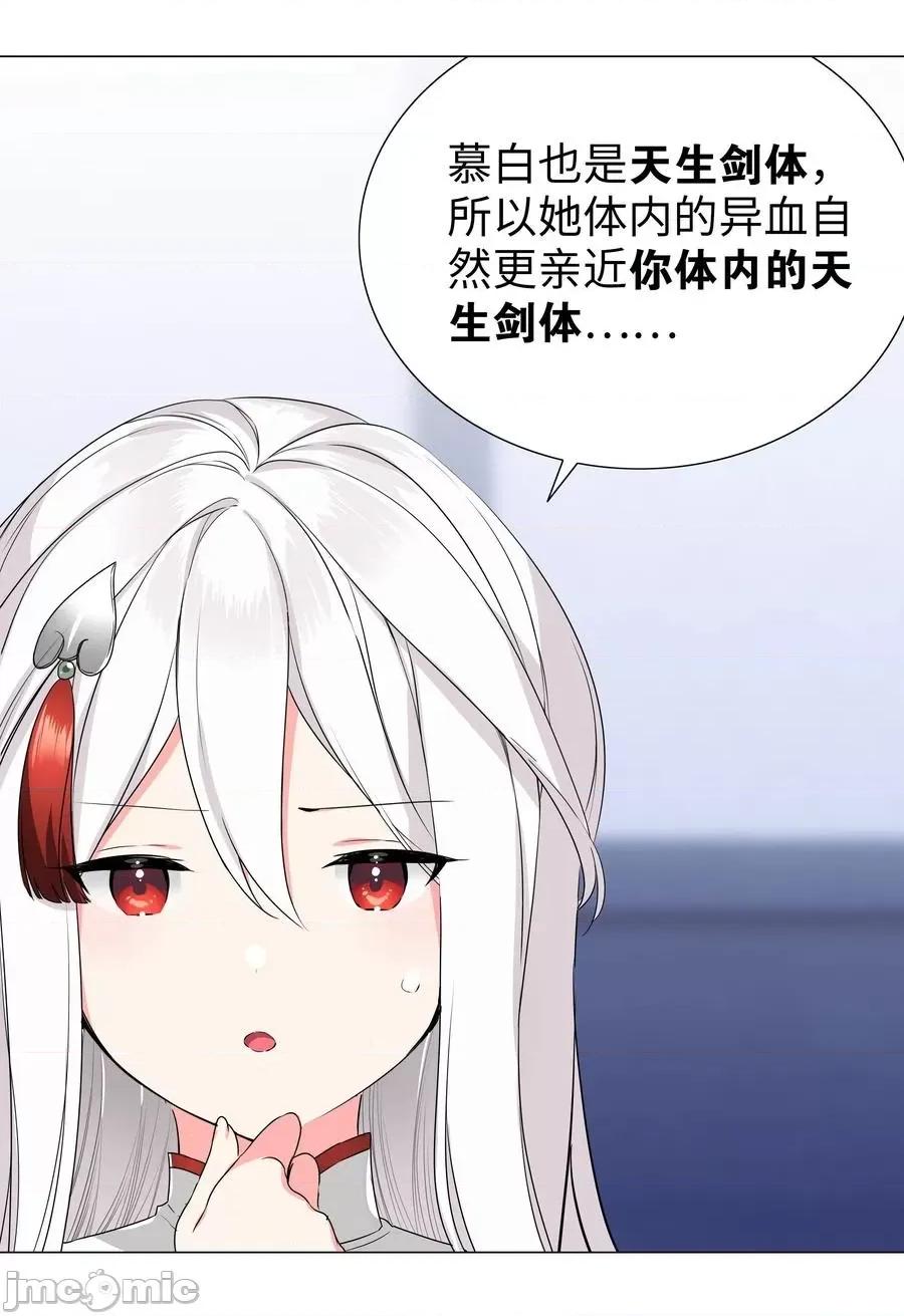 妹子太多，隻好飛升了 妹子太多，隻好飛升了048 那就四修吧！.zip 第28页